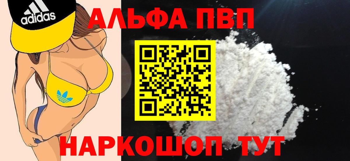 A-PVP СК Тула