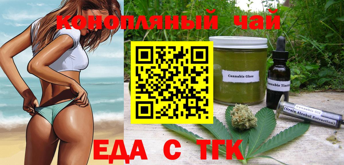 Печенье с ТГК конопля  Вход с VPN  Тула 