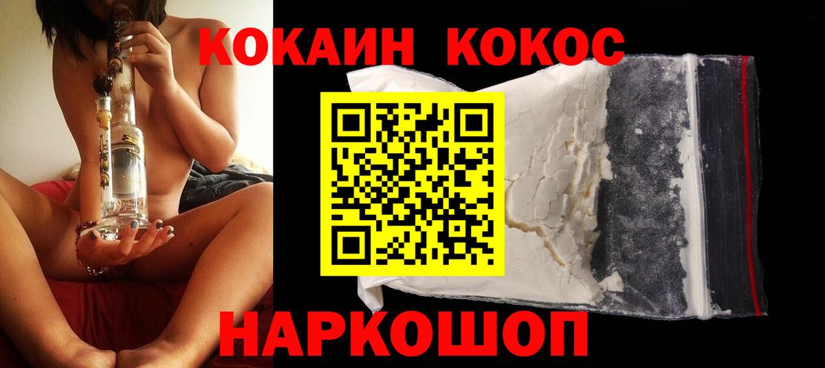Cocaine Columbia Тула
