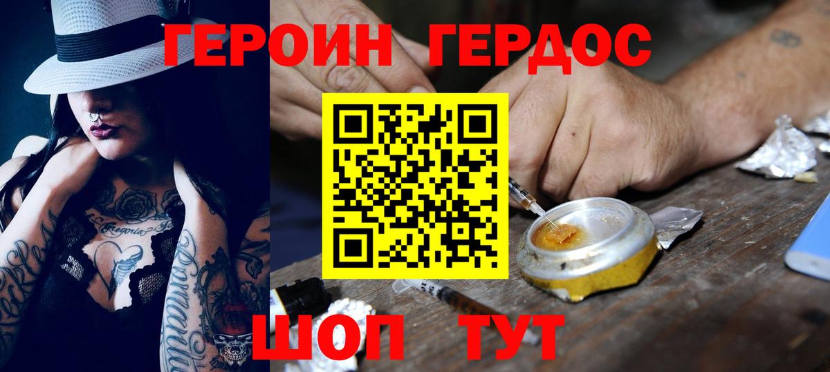 Героин VHQ Тула