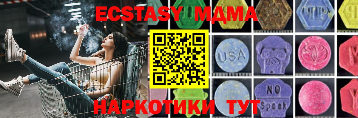 MDMA молли  Вход с VPN  MDMA кристаллы  Тула 