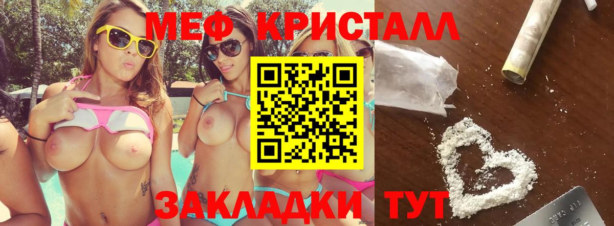 Меф мяу мяу кристаллы Тула