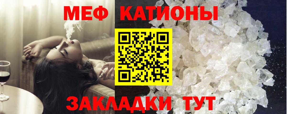 МЯУ-МЯУ  МЯУ-МЯУ кристаллы  Тула  Вход с VPN  МЯУ-МЯУ мяу мяу 