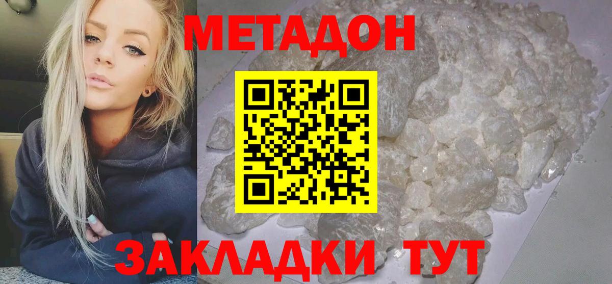 МЕТАДОН methadone  Метадон мёд  Тула  Вход с VPN 