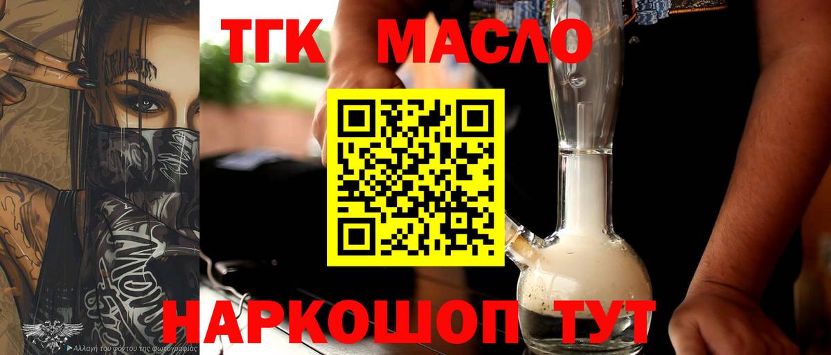 Тула  Дистиллят ТГК THC oil  Вход с VPN  Дистиллят ТГК вейп 
