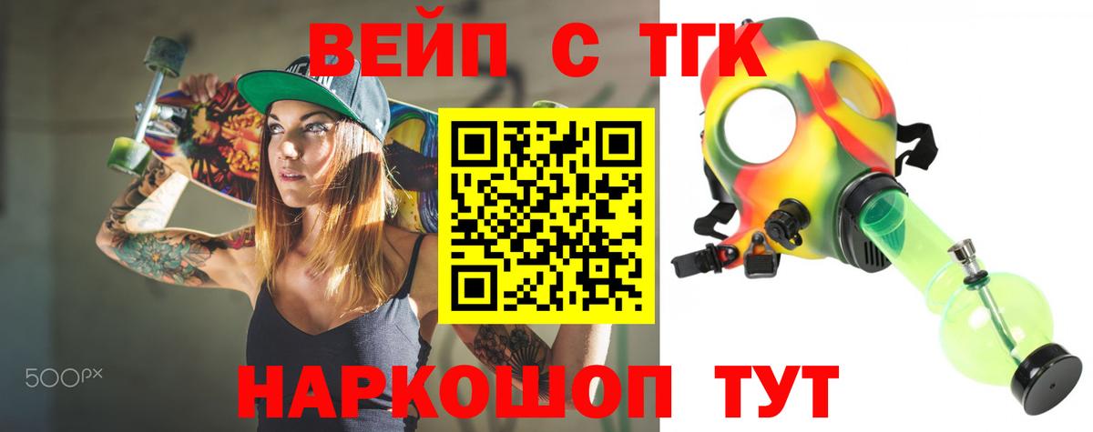 ТГК концентрат Тула